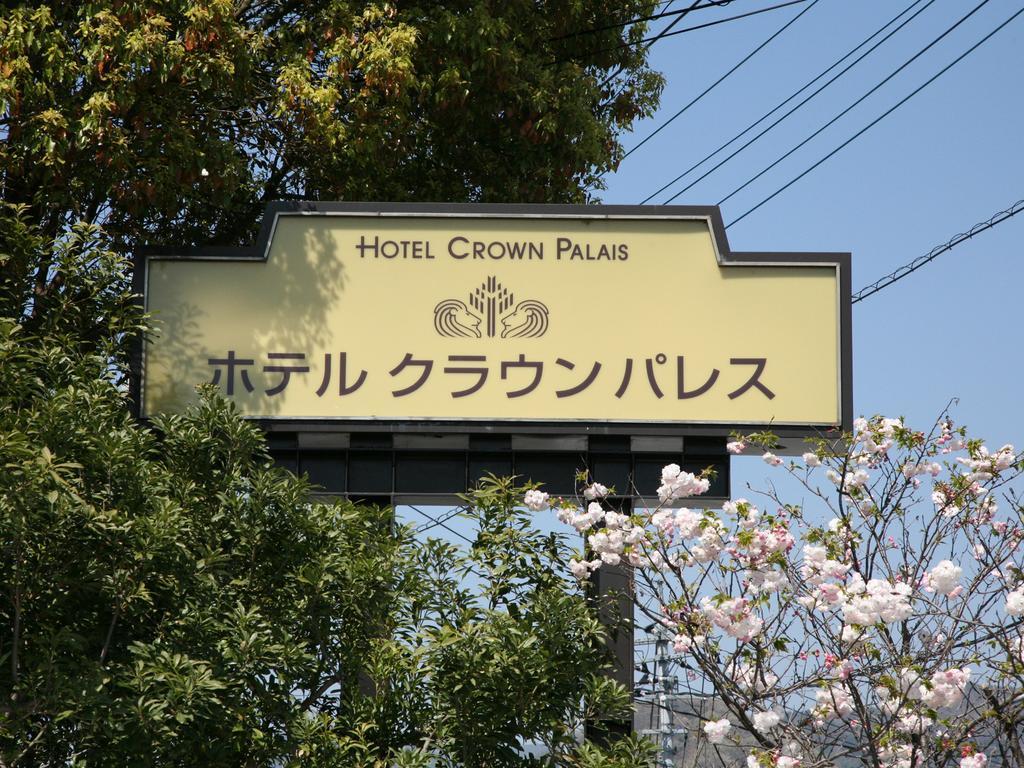 Hotel Crown Palais Kofu Eksteriør billede